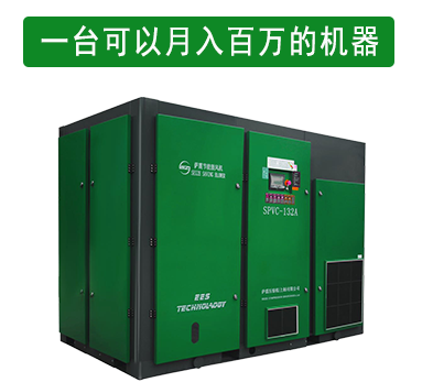 用螺桿鼓風機節約了電費，甚至可以省至百萬！