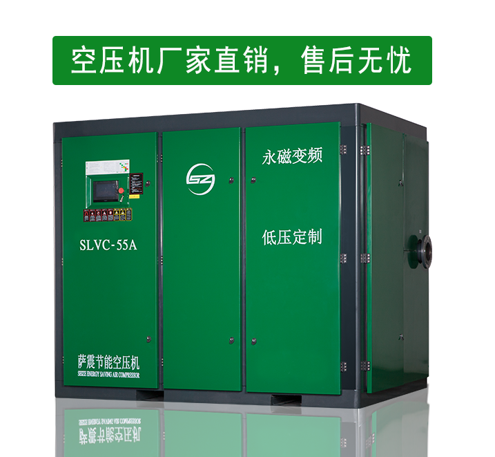 薩震空壓機生產廠家直銷，沒有中間差，更省錢