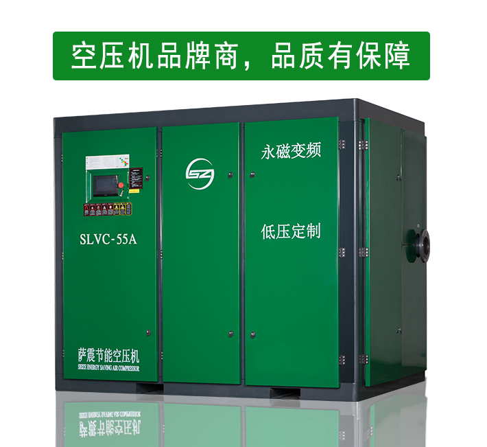 薩震空壓機品牌商直銷，質量品質有保障