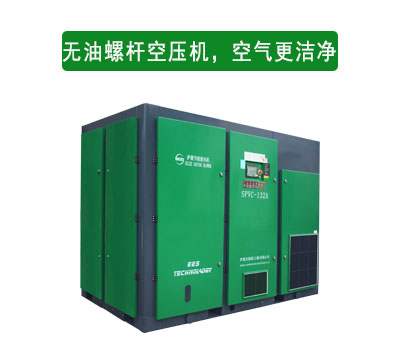 無油空壓機在壓縮空氣時，空氣更潔凈。
