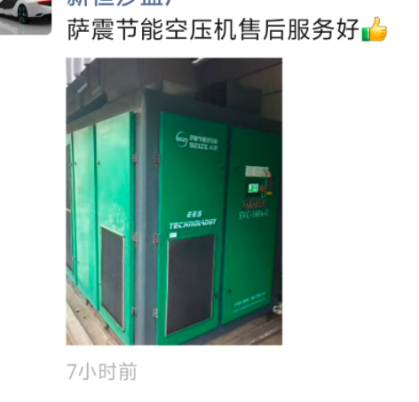 薩震永磁變頻160千瓦空壓機 薩震永磁變頻160千瓦空壓機